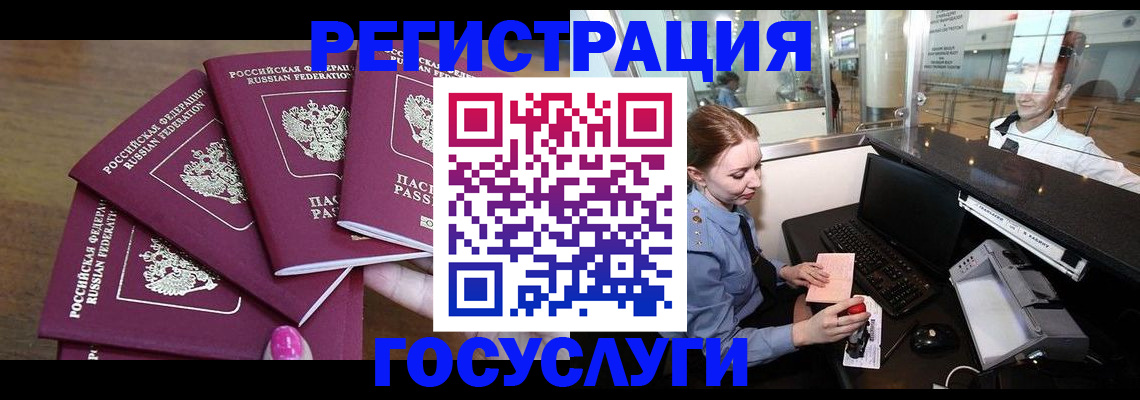 временная регистрация законно в Краснослободске